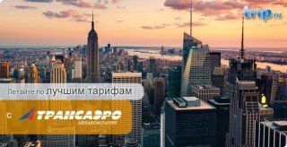 Авиабилеты Трансаэро от Trip.ru | Дешёвые авиабилеты Трансаэро www Поиск дешевых авиабилетов