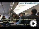 Посмотреть это видео на youtube.com На борту самолета «Air Astana » играла казахская музыка Перелет Москва -Алматы-Шымкент с авиакомпанией