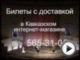 Посмотреть это видео на youtube.com Ансамбль Алания выступит в Москве 27 мая 2012 года. Концерт состоится во Дворце культуры МГТУ им. Баумана. Начало концерта 19.00. Билеты с</b
