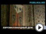 Посмотреть это видео на youtube.com Безработный ирландский художник Фрэнк Бакли построил себе дом из измельченных купюр на общую сумму почти полтора миллиарда евро. По его словам