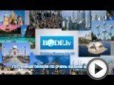 Посмотреть это видео на youtube.com Bode.lv - Дешевые авиабилеты , гостиницы онлайн . Все направления, все Авиакомпании в одном месте. Просто заказать, удобно оплатить