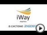 Посмотреть это видео на youtube.com Инструкция по работе с модулем бронирования iWay express в системе Amadeus.