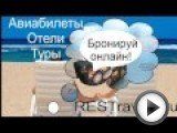 Посмотреть это видео на youtube.com сайт для онлайн бронирования.