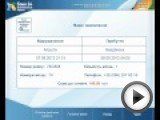 Посмотреть это видео на youtube.com Как купить автобусный билет в терминале? Киевская компания E-Travels (продажи авиабилетов , автобусных билетов и железнодорожных