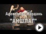 Посмотреть это видео на youtube.com Киевский Театр
