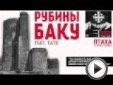 Посмотреть это видео на youtube.com Старые Тайны 21.12.12 Я родился на востоке, в городе Баку Каспий побережье в своем сердце берегу Монтинская мама, папа старый ипподром
