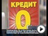 Посмотреть это видео на youtube.com Нужен кредит? Кредитный брокер к вашим услугам. Мы в кратчайшие сроки предложим Вам оптимальный банковский кредит от наших Банков партнеров