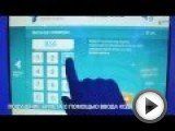Посмотреть это видео на youtube.com Выдача билетов , оплаченных интернет, с помощью терминалов. На терминалах установлено ПО