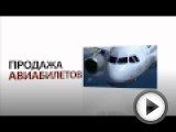 Посмотреть это видео на youtube.com UTia Consult - Деловой туризм. Туризм. Бронирование отелей. Авиабилеты . Автобусные билеты . Визы. Страхование.