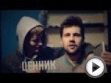 Посмотреть это видео на youtube.com 2012 Designed by Alone Creator - http://vk.com/ac_design Выражаем особую благодарность за помощь с видео! Вячеславу Соколову (Amatory) Александру